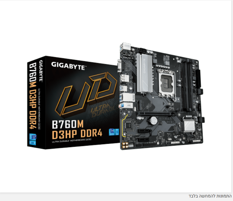 לוח אם אינטל GIGABYTE B760M D3HP DDR4 mATX DP HDMI VGA LGA1700